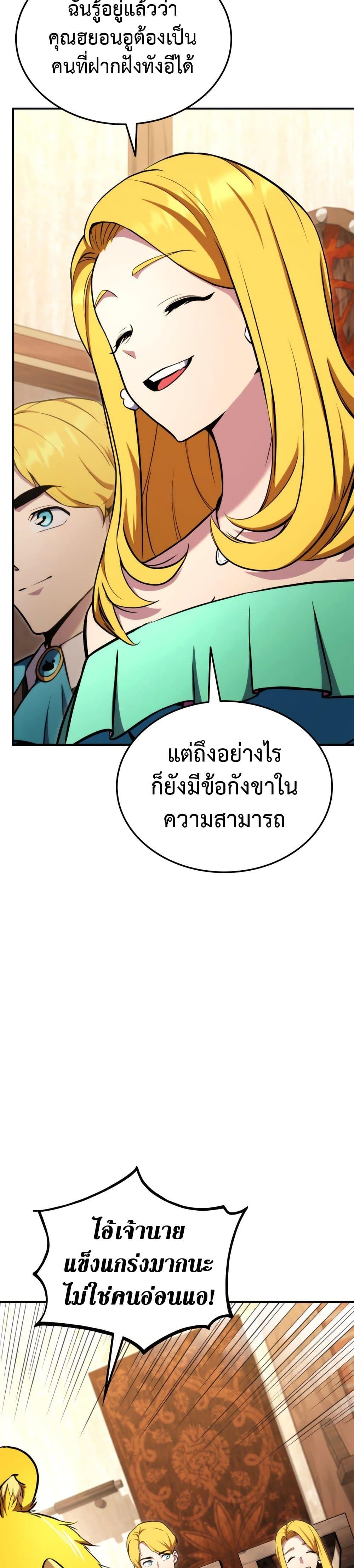 Ranker’s Return (Remake) 115 31